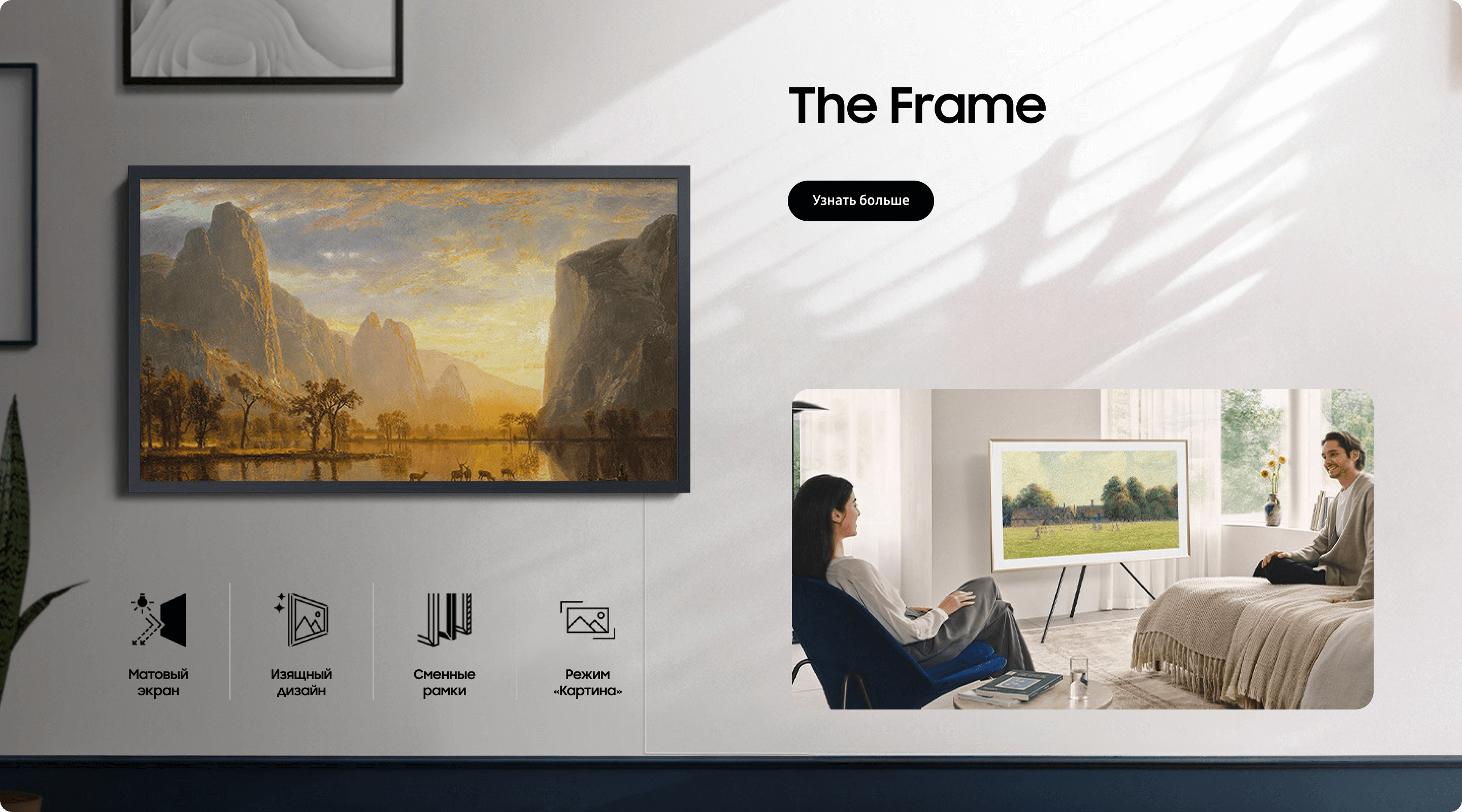 The Frame