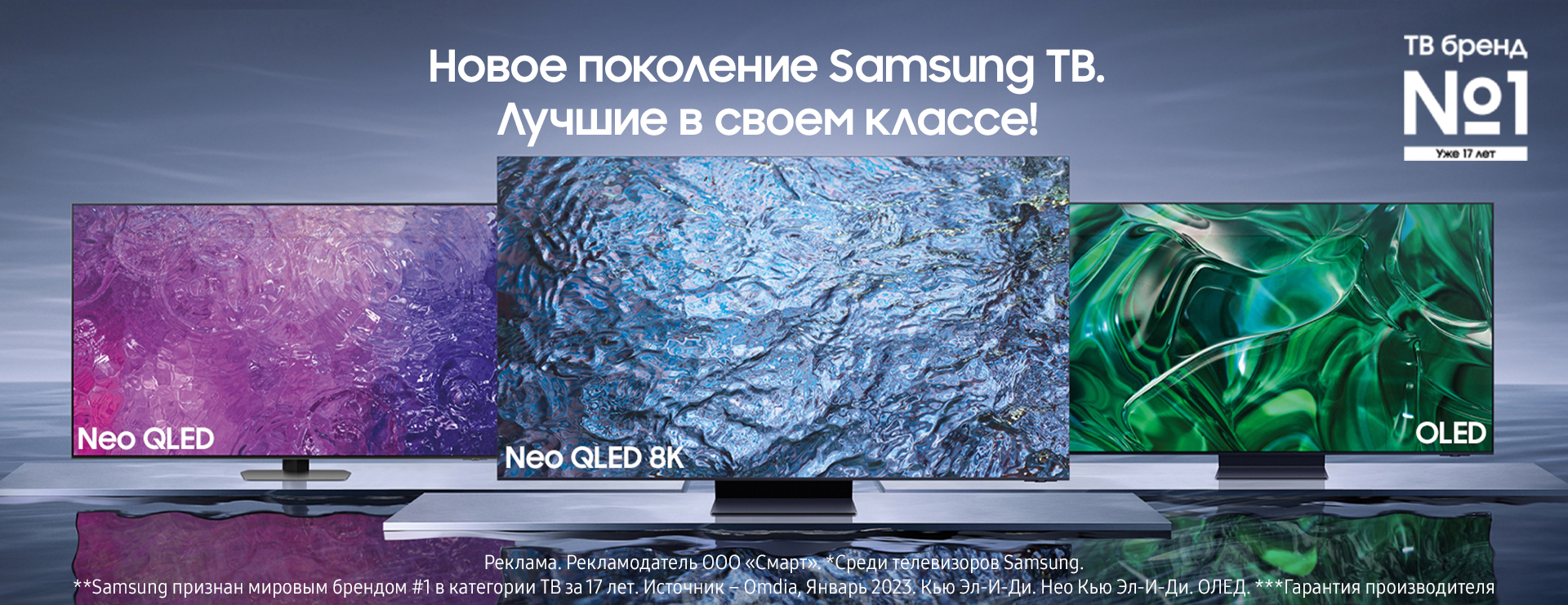 Станьте одним из первых обладателей нового Samsung ТВ и получите подарок!