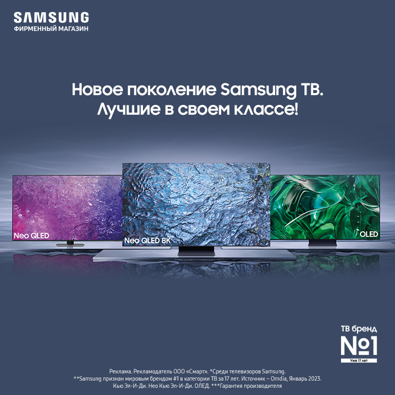 Станьте одним из первых обладателей нового Samsung ТВ и получите подарок!