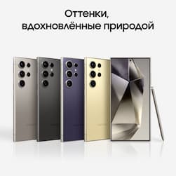 Смартфон Samsung Galaxy S24 Ultra 512Gb, желтый (РСТ)— фото №4