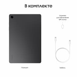 Планшет 11″ Samsung Galaxy Tab A9+ 5G 4Gb, 64Gb, серый (РСТ)— фото №5