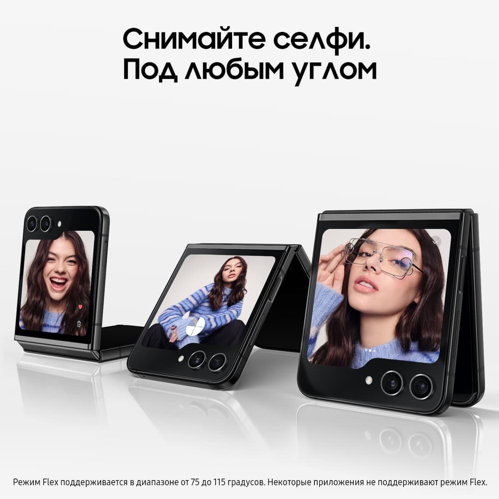 Смартфон Samsung Galaxy Z Flip5 512Gb, графитовый (РСТ)— фото №3