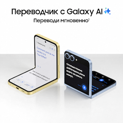 Смартфон Samsung Galaxy Z Flip6 256Gb, желтый (РСТ)— фото №2