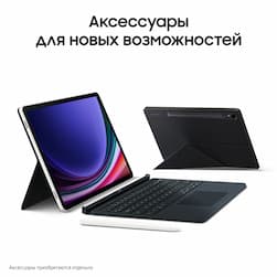 Планшет 12.4″ Samsung Galaxy Tab S9+ 256Gb, бежевый (РСТ)— фото №10