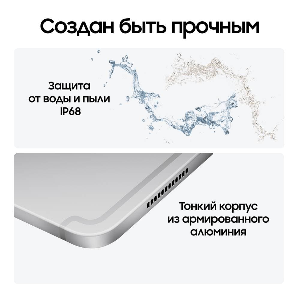 Планшет 12.4″ Samsung Galaxy Tab S10+ 256Gb, серебристый (РСТ)— фото №2