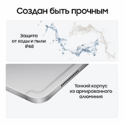 Планшет 14.6″ Samsung Galaxy Tab S10 Ultra 5G 256Gb, серебристый (РСТ)— фото №2