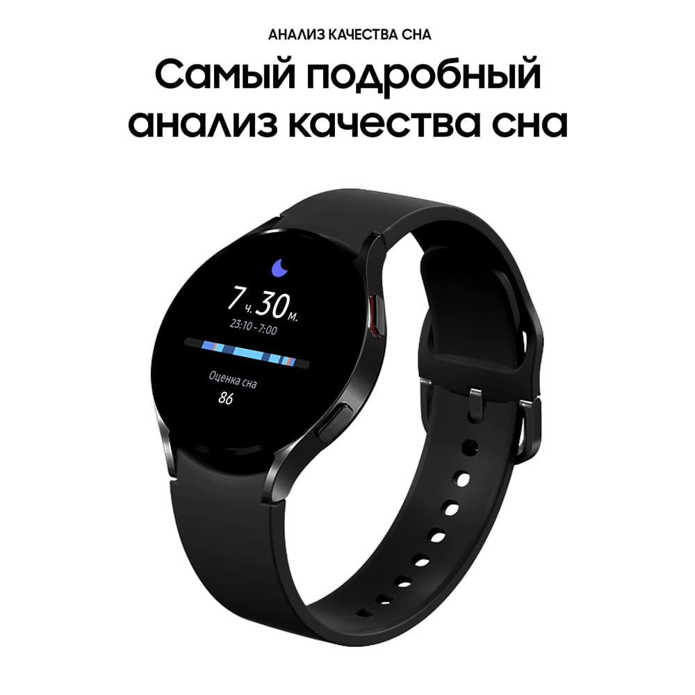 Samsung Galaxy Watch 4 44mm, алюминий, черный (РСТ)— фото №1