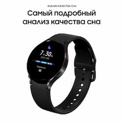 Samsung Galaxy Watch 4 44mm, алюминий, черный (РСТ)— фото №1