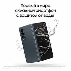 Смартфон Samsung Galaxy Z Fold4 512Gb, серо-зеленый (РСТ)— фото №10