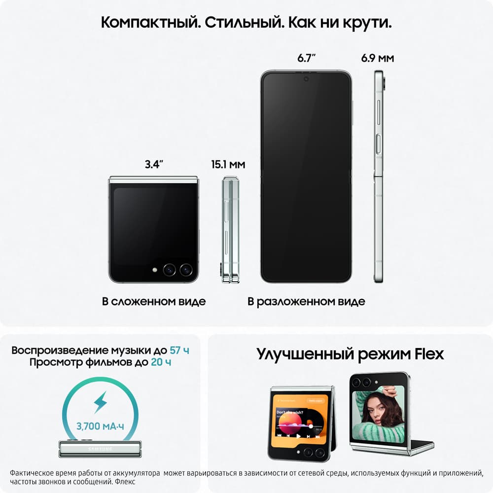 Смартфон Samsung Galaxy Z Flip5 512Gb, мятный (РСТ)— фото №1