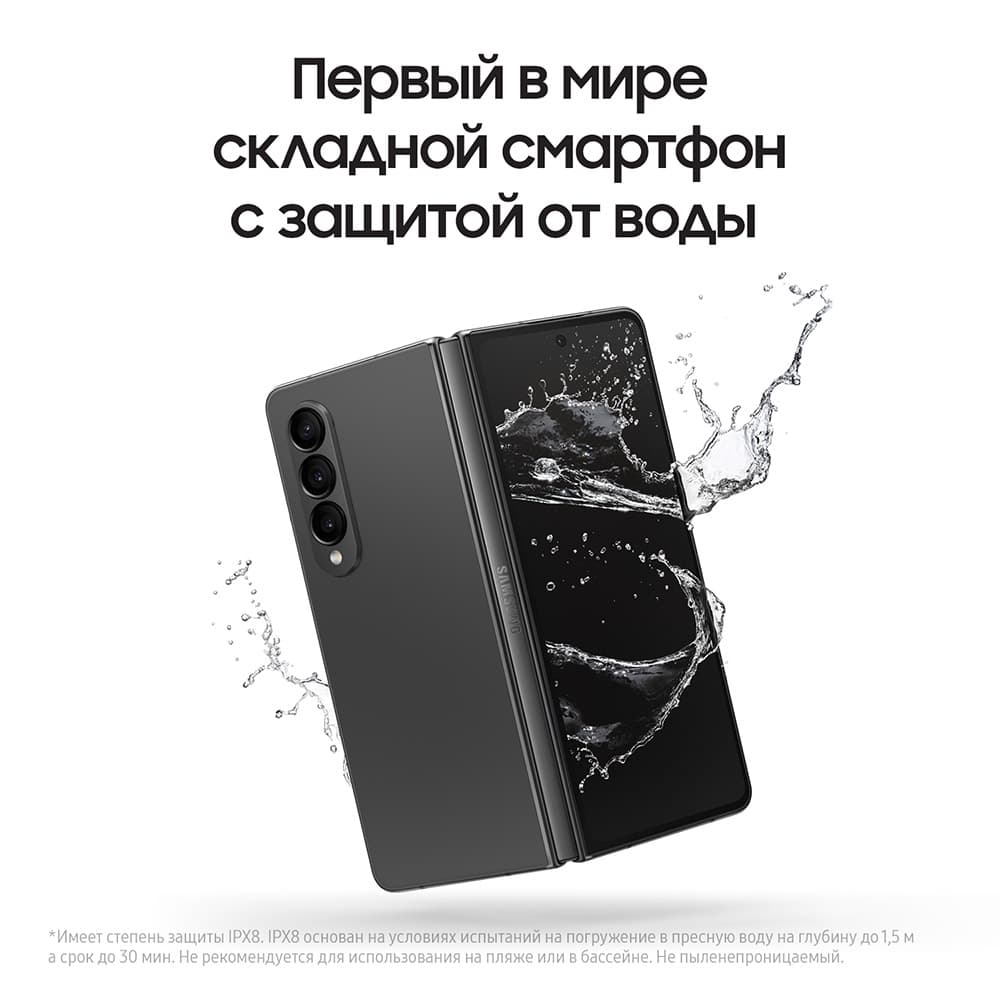 Смартфон Samsung Galaxy Z Fold4 512Gb, черный (РСТ)— фото №10