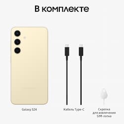 Смартфон Samsung Galaxy S24 128Gb, желтый (РСТ)— фото №8