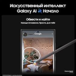 Смартфон Samsung Galaxy S24 Ultra 1024Gb, черный (РСТ)— фото №1