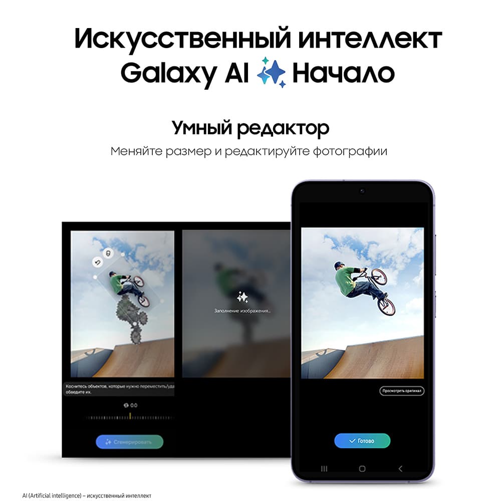 Смартфон Samsung Galaxy S24 256Gb, фиолетовый (РСТ)— фото №2