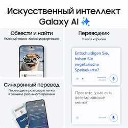 Смартфон Samsung Galaxy S24 FE 512Gb, мятный (РСТ)— фото №2