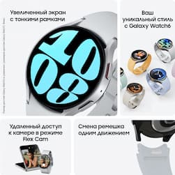 Samsung Galaxy Watch 6 44mm, серебристый (РСТ)— фото №3