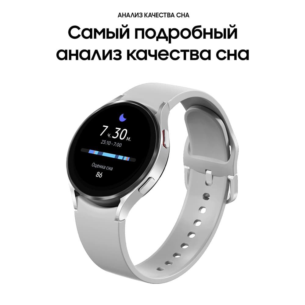 Samsung Galaxy Watch 4 44mm, алюминий, серебристый (РСТ)— фото №1