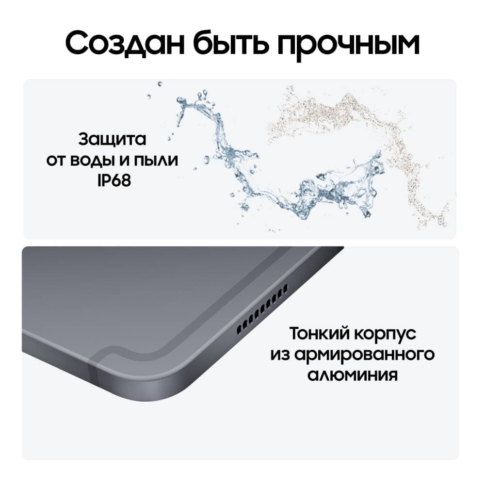 Планшет 12.4″ Samsung Galaxy Tab S10+ 256Gb, серый (РСТ)— фото №2