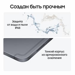 Планшет 12.4″ Samsung Galaxy Tab S10+ 5G 512Gb, серый (РСТ)— фото №2