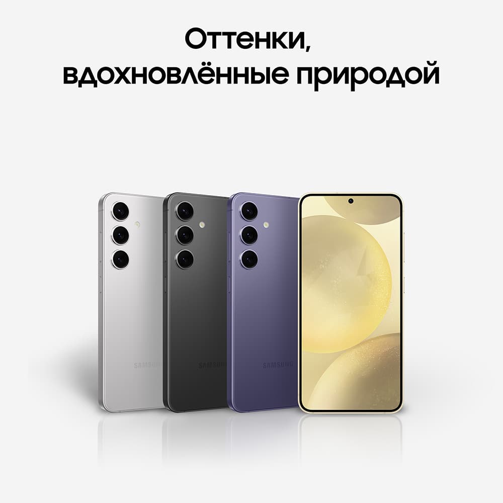 Смартфон Samsung Galaxy S24 256Gb, серый (РСТ)— фото №4