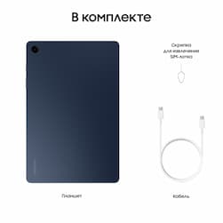 Планшет 11″ Samsung Galaxy Tab A9+ 4Gb, 64Gb, синий (РСТ)— фото №5