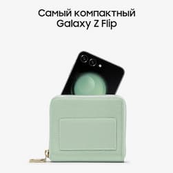 Смартфон Samsung Galaxy Z Flip5 512Gb, мятный (РСТ)— фото №4