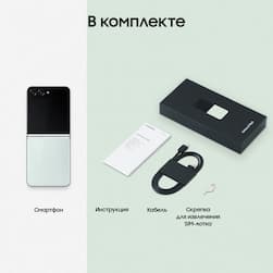 Смартфон Samsung Galaxy Z Flip5 512Gb, мятный (РСТ)— фото №6