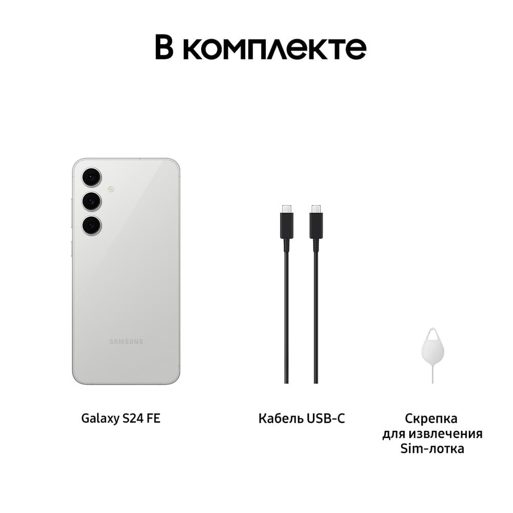 Смартфон Samsung Galaxy S24 FE 128Gb, серый (РСТ)— фото №8