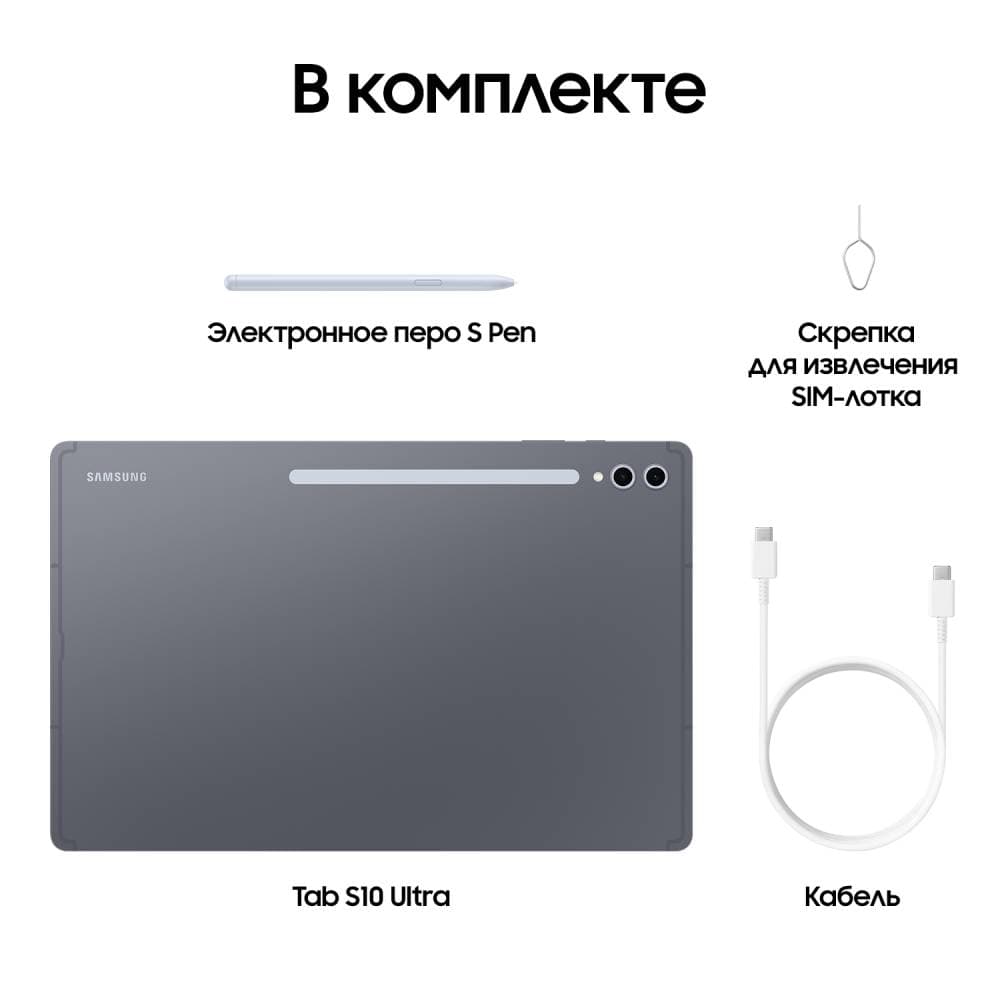 Планшет 14.6″ Samsung Galaxy Tab S10 Ultra 5G 512Gb, серый (РСТ)— фото №5