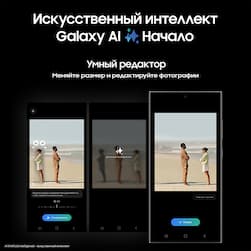 Смартфон Samsung Galaxy S24 Ultra 512Gb, черный (РСТ)— фото №2