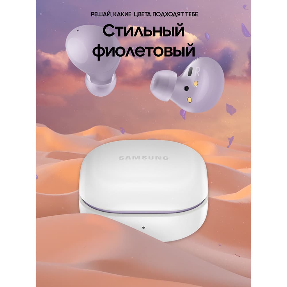 Беспроводные наушники Samsung_ Galaxy Buds2, фиолетовый (GLOBAL)— фото №10