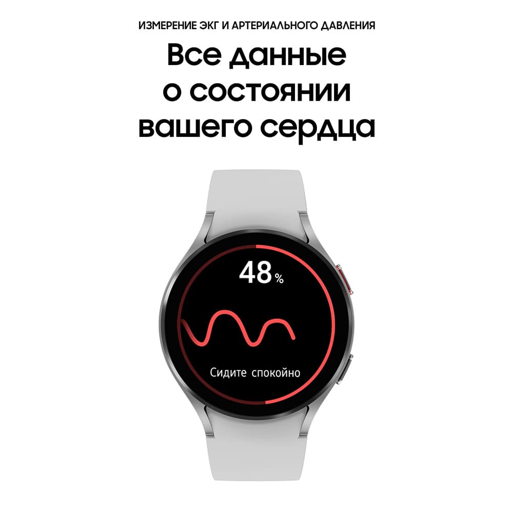 Samsung Galaxy Watch 4 44mm, алюминий, серебристый (РСТ)— фото №3