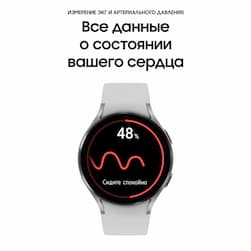 Samsung Galaxy Watch 4 44mm, алюминий, серебристый (РСТ)— фото №3