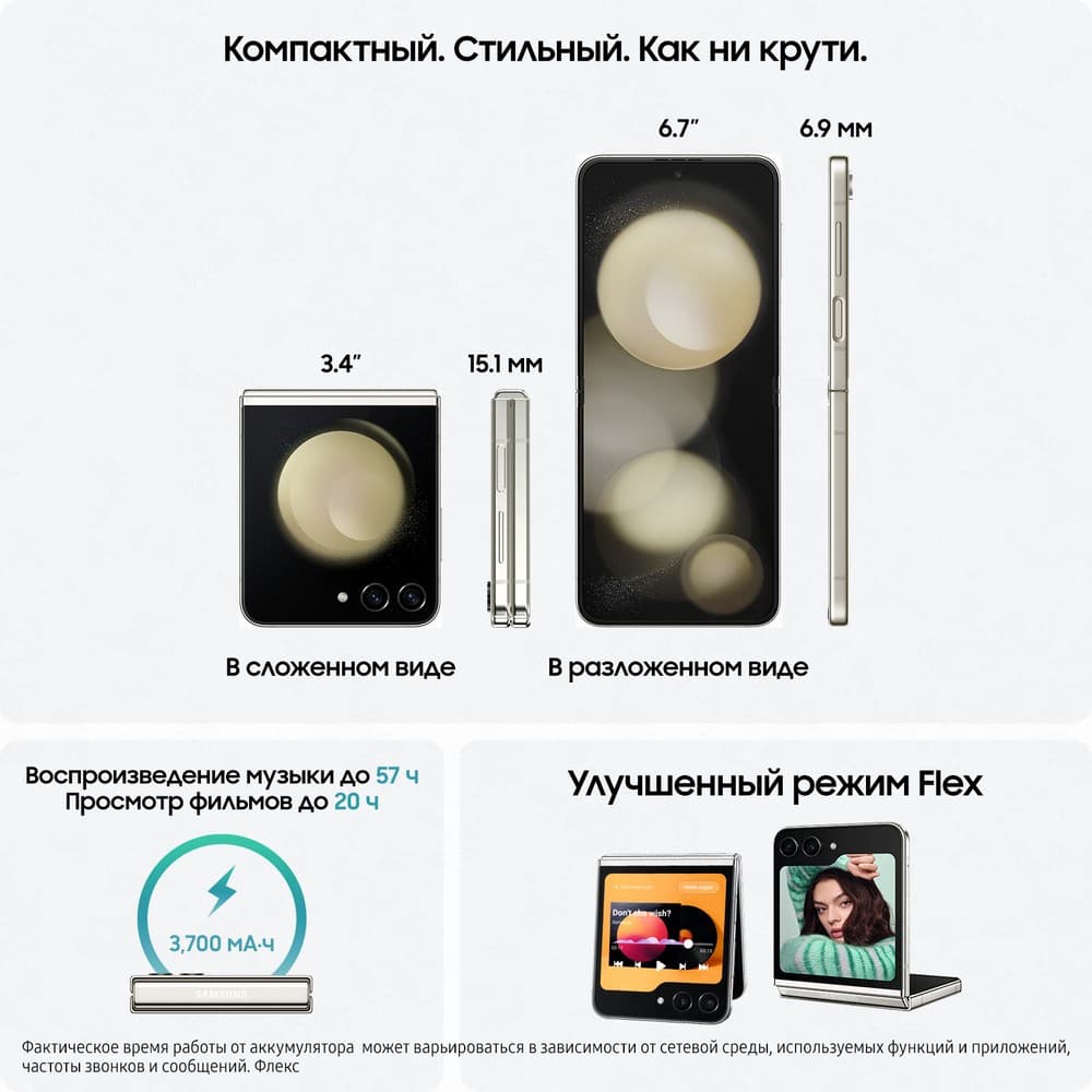 Смартфон Samsung Galaxy Z Flip5 512Gb, бежевый (РСТ)— фото №1