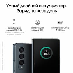 Смартфон Samsung Galaxy Z Fold4 512Gb, серо-зеленый (РСТ)— фото №3