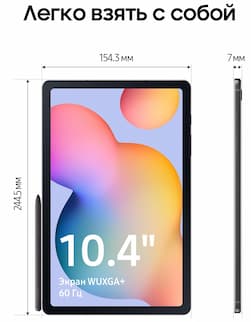 Планшет 10.4″ Samsung Galaxy Tab S6 Lite LTE 4Gb, 64Gb, серый (РСТ)— фото №2