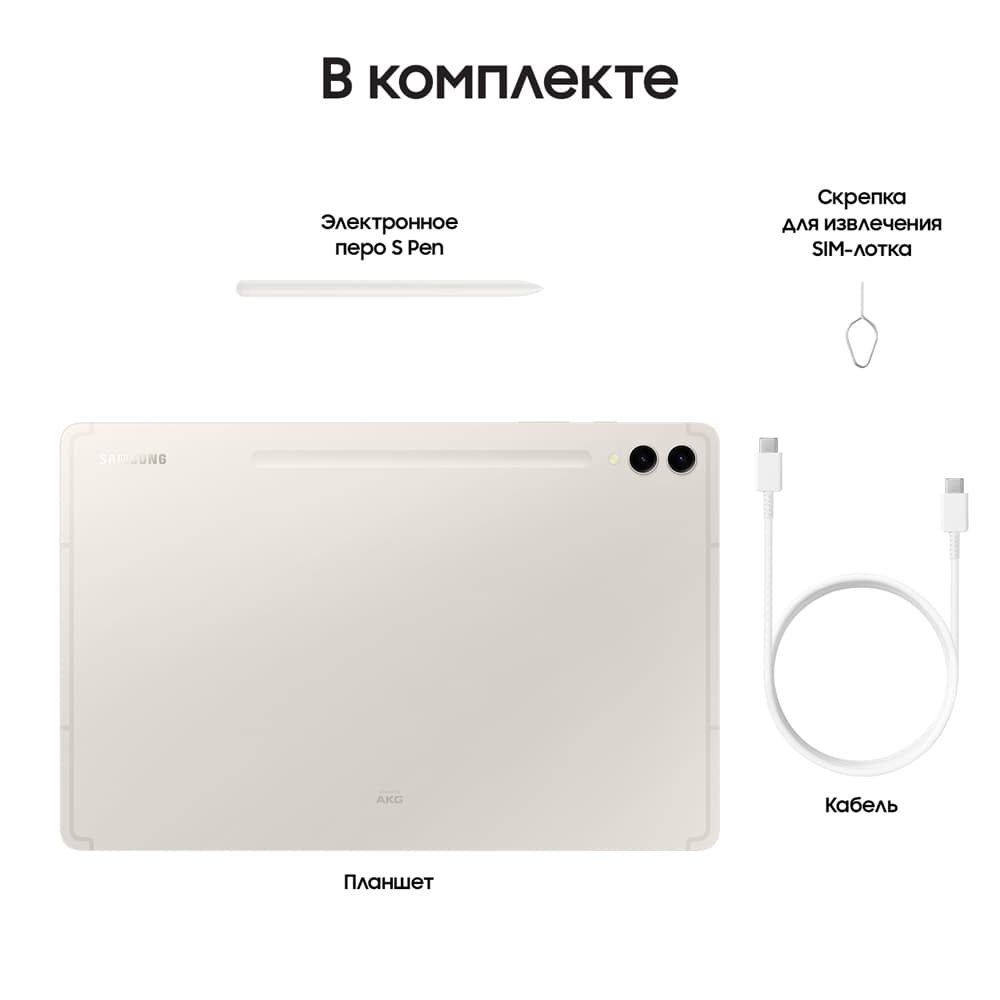 Планшет 12.4″ Samsung Galaxy Tab S9+ 256Gb, бежевый (РСТ)— фото №8