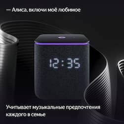 Умная колонка Яндекс Станция Миди с Алисой Zigbee, 24 Вт черный— фото №7