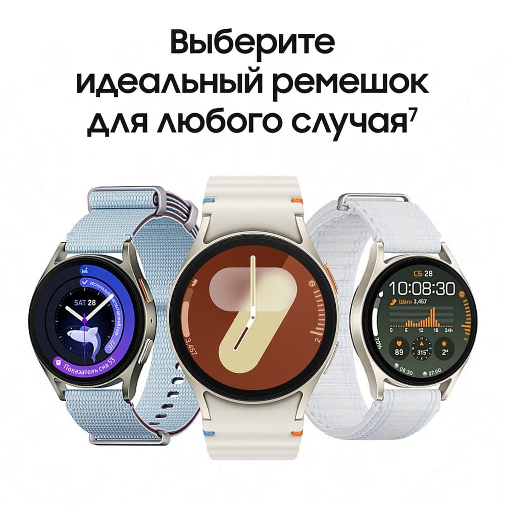 Samsung Galaxy Watch 7 40mm, белое золото (РСТ)— фото №11