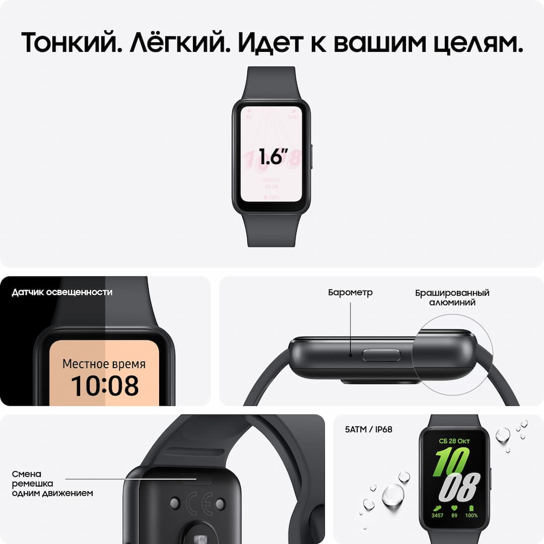 Фитнес-браслет Samsung Galaxy Fit 3, графитовый— фото №4