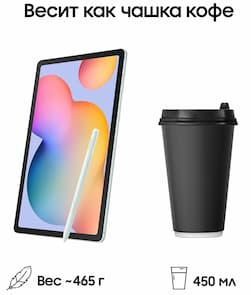 Планшет 10.4″ Samsung Galaxy Tab S6 Lite LTE 4Gb, 64Gb, мятный (РСТ)— фото №3