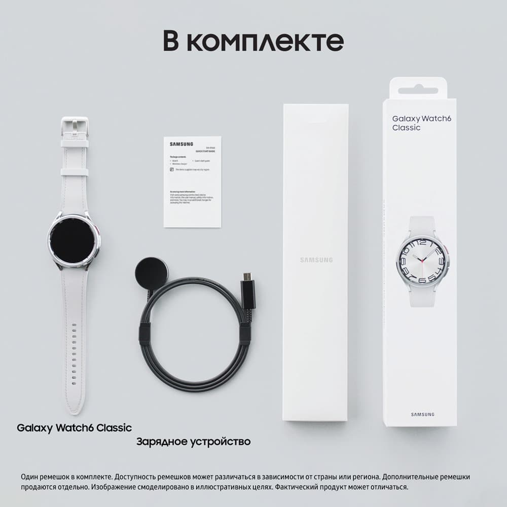 Samsung Galaxy Watch 6 Classic 47mm, серебристый (РСТ)— фото №4