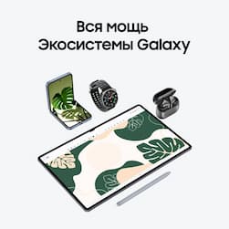 Планшет 14.6″ Samsung Galaxy Tab S10 Ultra 256Gb, серый (РСТ)— фото №7