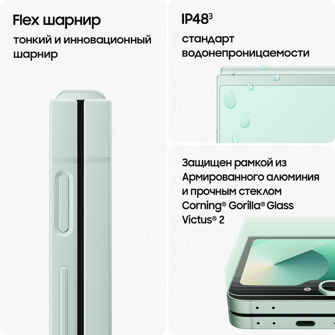 Смартфон Samsung Galaxy Z Flip6 512Gb, мятный (РСТ)— фото №5