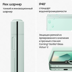 Смартфон Samsung Galaxy Z Flip6 512Gb, мятный (РСТ)— фото №5