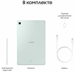 Планшет 10.4″ Samsung Galaxy Tab S6 Lite LTE 4Gb, 64Gb, мятный (РСТ)— фото №6