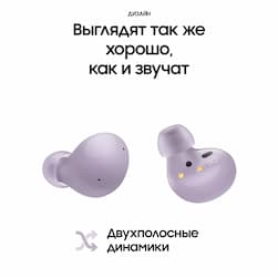 Беспроводные наушники Samsung_ Galaxy Buds2, фиолетовый (GLOBAL)— фото №4