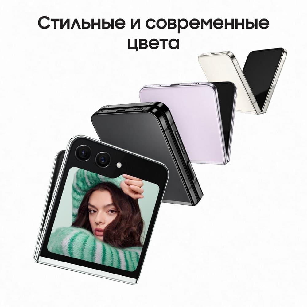 Смартфон Samsung Galaxy Z Flip5 512Gb, бежевый (РСТ)— фото №7