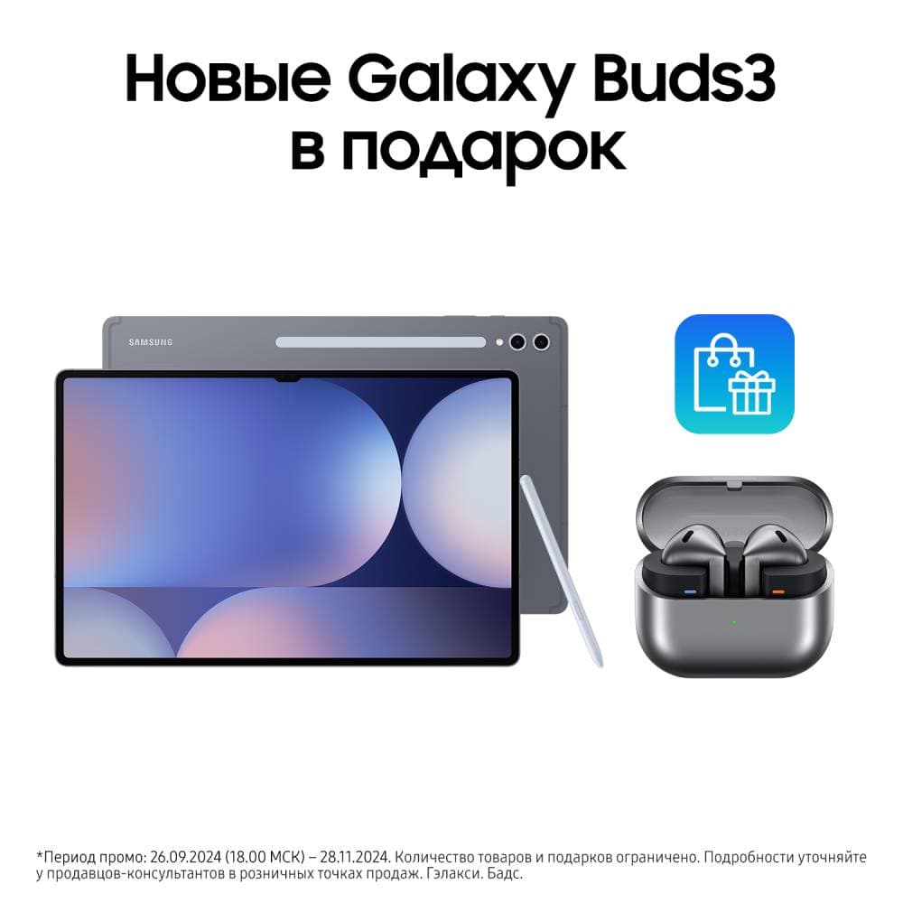 Планшет 14.6″ Samsung Galaxy Tab S10 Ultra 5G 1024Gb, серый (РСТ)— фото №1