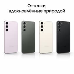 Смартфон Samsung Galaxy S23 5G 128Gb, бежевый (РСТ)— фото №1